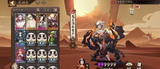 阴阳师式神鬼王酒吞童子技能解析