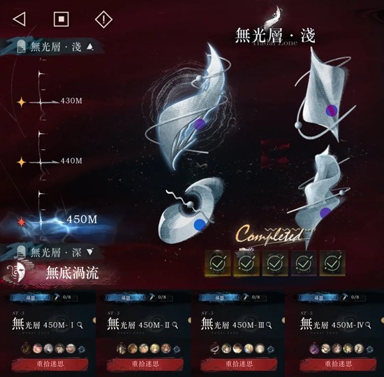 重返未来：1999迷思海450米 背后灵BOX详解攻略