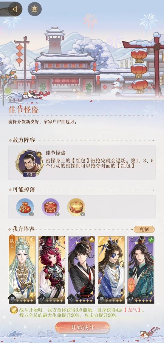 如鸢游春集佳节怪盗dot队 无闿无满不赌通关攻略