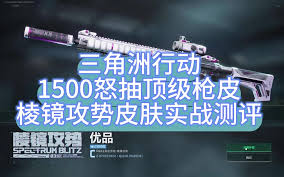 三角洲行动棱镜攻势2.0如何升级