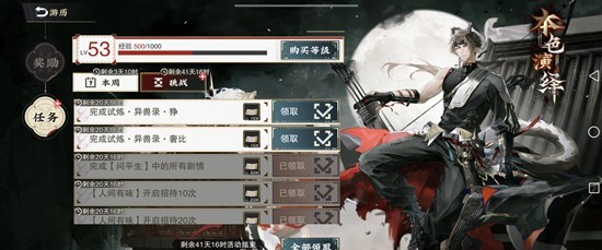 物华弥新试炼场狰第五层 异兽录不吃致知配队攻略