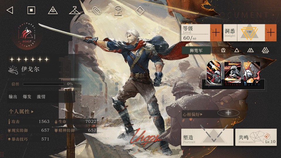 重返未来1999伊戈尔数据论和培养指南