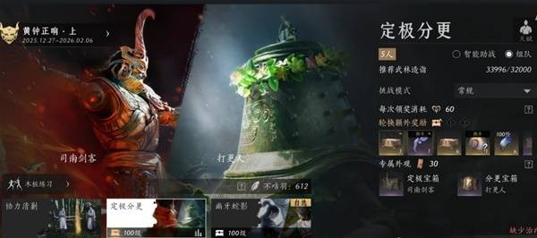 燕云十六声定级分更司南剑客和打更人机制拆解