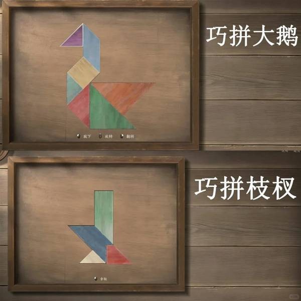 燕云十六声燕归板怎么拼