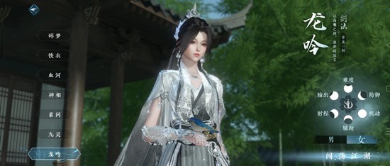 逆水寒手游龙吟搭配攻略 龙吟pve最新一键连招攻略