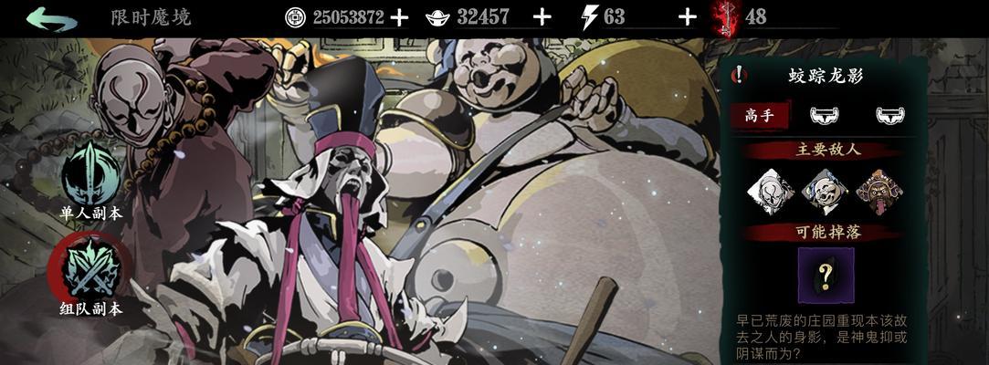 《探秘以影之刃3绝影心法》（解密绝影心法选择攻略｜选择心法关键因素）