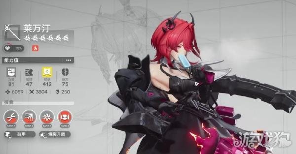 明日方舟终末地莱万汀技能是什么-莱万汀技能详解