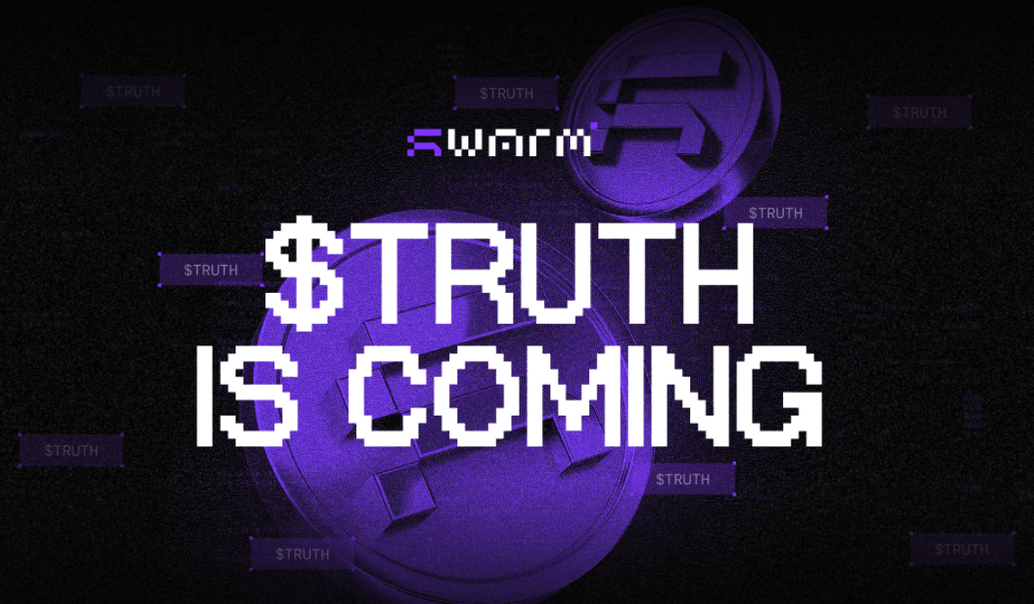 TRUTH怎样融合AI验证-Swarm隐私机制解析