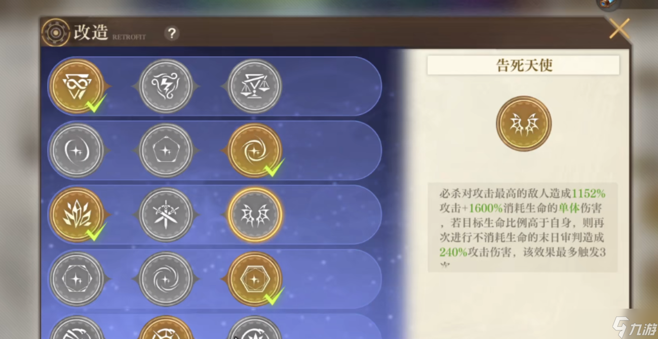 伊桑芯核怎么选 最强三套搭配实测解析