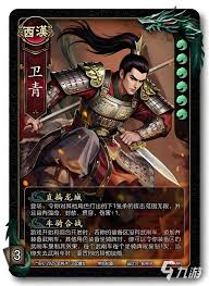 名将杀卫青技能是什么