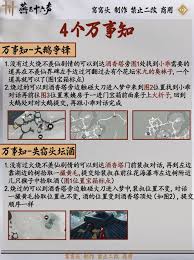 燕云十六声不羡仙祠万事知任务攻略