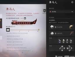 燕云十六声试炼舞马人怎么通关