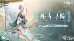 无限暖暖1.8更新了什么