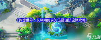 梦想世界长风问剑录波涛器灵如何