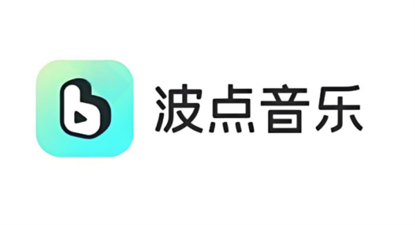 《波点音乐》恢复默认背景指南