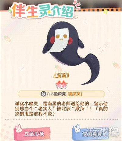 解忧小食光南星怎么样-南星角色介绍