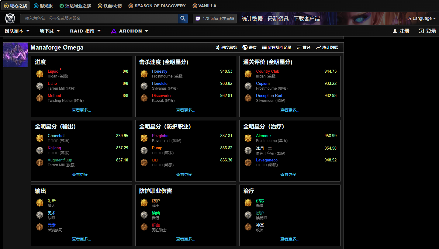 魔兽世界wcl中文官网入口-2026最新魔兽世界wcl网址大全