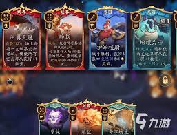 代号妖鬼四圣兽流如何搭配