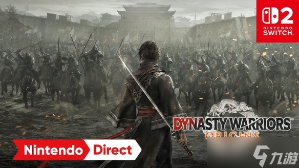 NS2新游戏容量大小公开 《真三国无双 起源》26GB