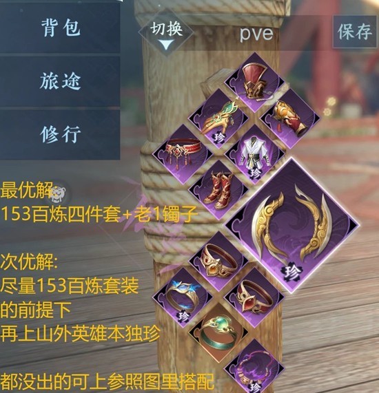 逆水寒九灵pve一键连招攻略 九灵职业最新搭配攻略