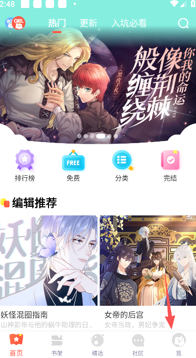 jk漫画app官方下载-jk漫画安卓官网最新版2026下载