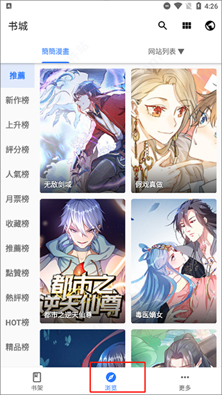 全是漫画官网2026最新下载-全是漫画app正版安装下载