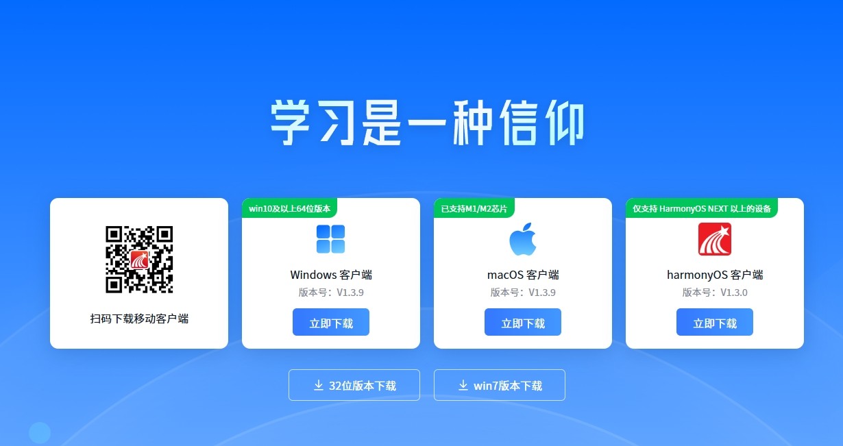 超星网页版登录入口-超星学习通官网登录地址