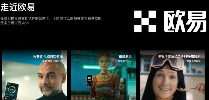 欧易okx交易平台官网App下载链接步骤图解(苹果/安卓/电脑桌面端)