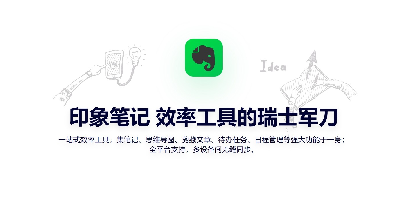 印象笔记网页版快捷登录-印象笔记网页版高效登录平台