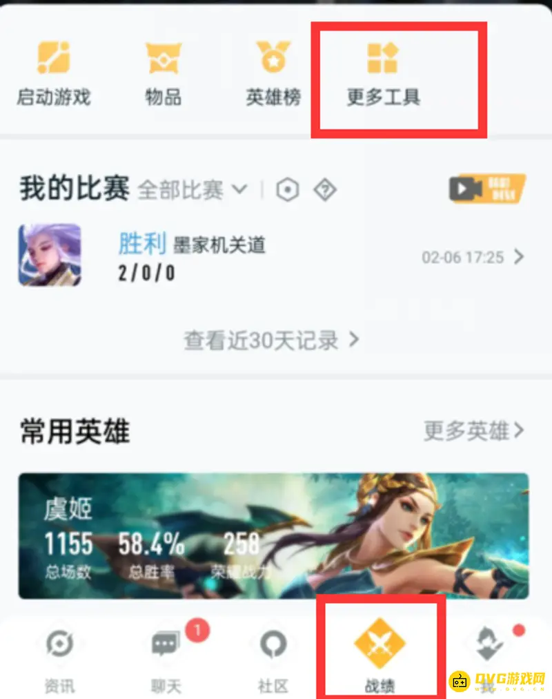 《王者荣耀》ios转安卓教程-详细转区步骤解析