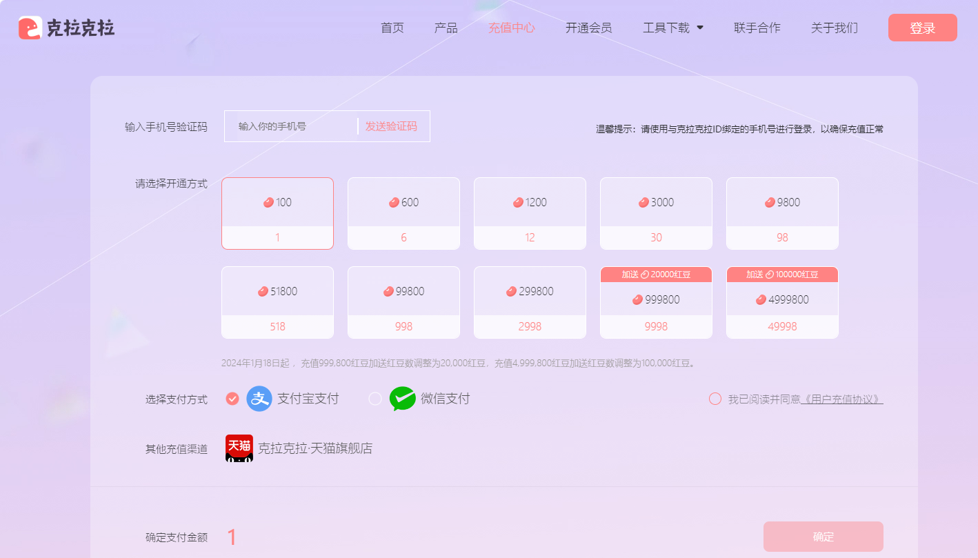克拉克拉充值官网入口-2026克拉克拉充值入口最新直达