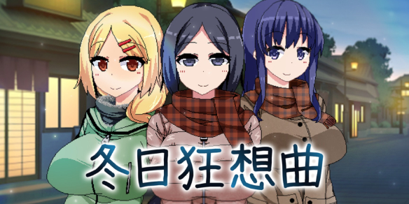 冬日狂想曲作弊码-冬日狂想曲作弊码全收集