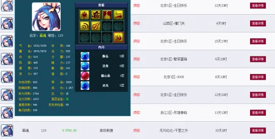 梦幻西游藏宝阁买号技巧-梦幻西游选号核心策略