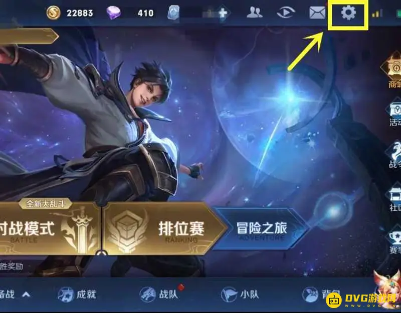 《王者荣耀》换账号教程