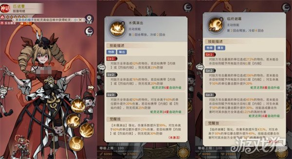 幻灵召唤师纯火队怎么玩2