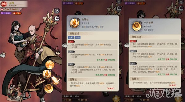 幻灵召唤师纯火队怎么玩4