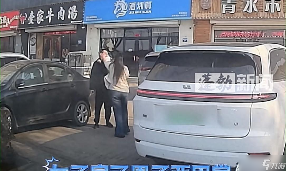 因挪车问题起争执，女子情绪激动打人，主动报警后又不去派出所