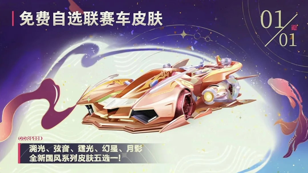 QQ飞车周年庆活动分享