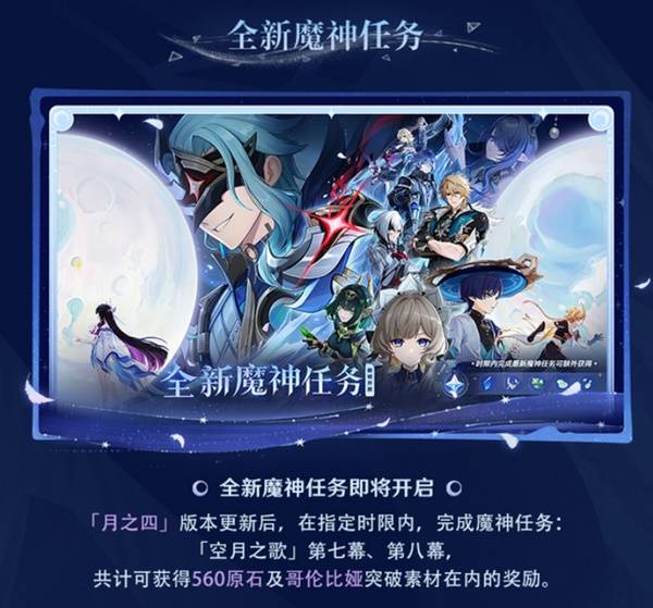 原神6.3版本海灯节福利一览