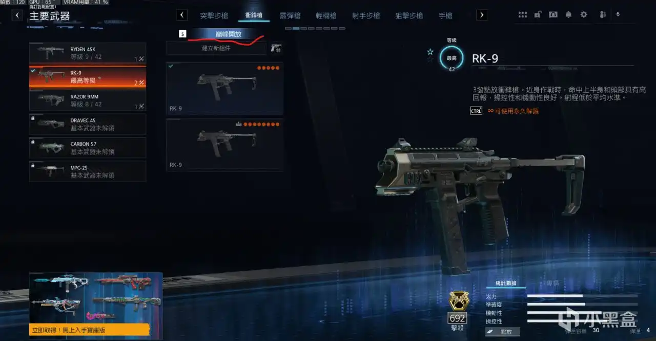 《使命召唤：黑色行动7》通用成就解锁指南