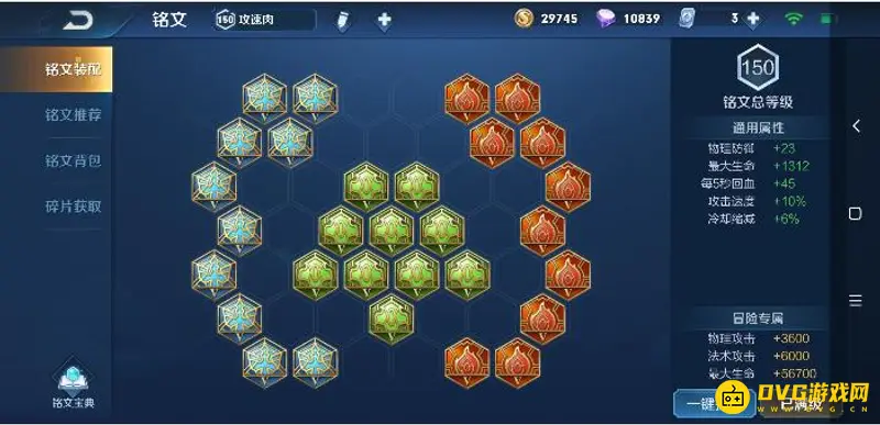 《王者荣耀》东皇太一出装铭文攻略