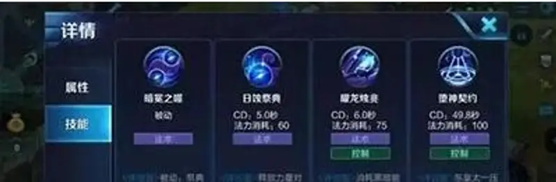 《王者荣耀》东皇太一出装铭文攻略