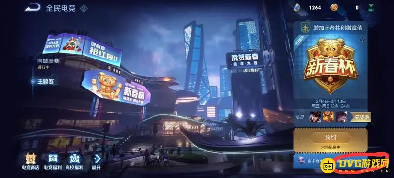 《王者荣耀》微赛事入口详解