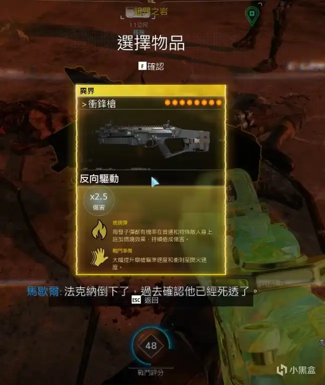 《使命召唤：黑色行动7》珍品商人成就解锁指南