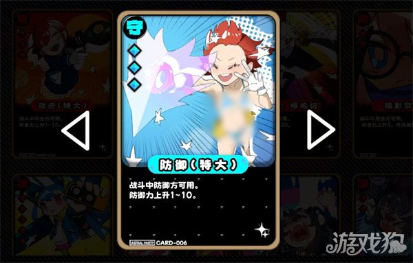 吉星派对怎么买牌2