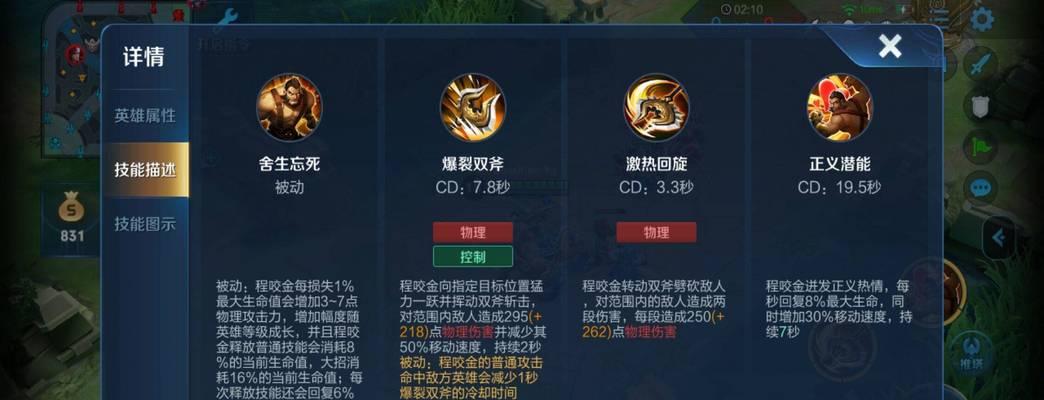 王者姜子牙技能攻略-第3张图片-