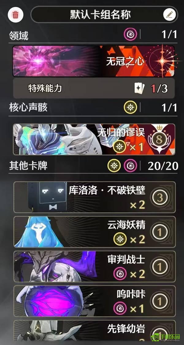 《鸣潮》3.0荣耀之丘强力卡组攻略