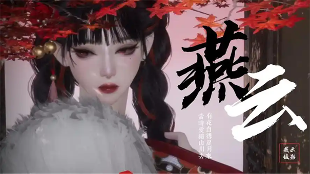 燕云十六声偷东西被发现怎么办