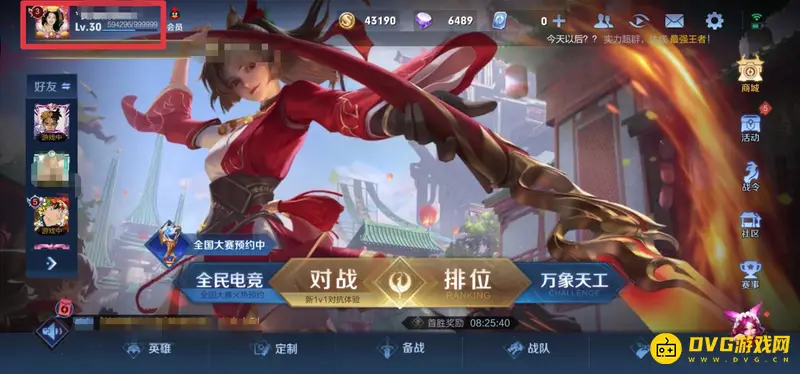 《王者荣耀》恋人关系亲密度要求详解