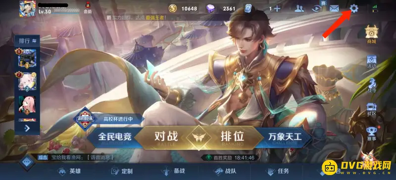 《王者荣耀》账号退出方法详解